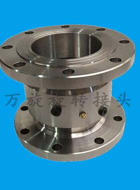 NSA万旋304作不锈钢转接旋头DN80旋转接头1旋00吨转接头按需制厂