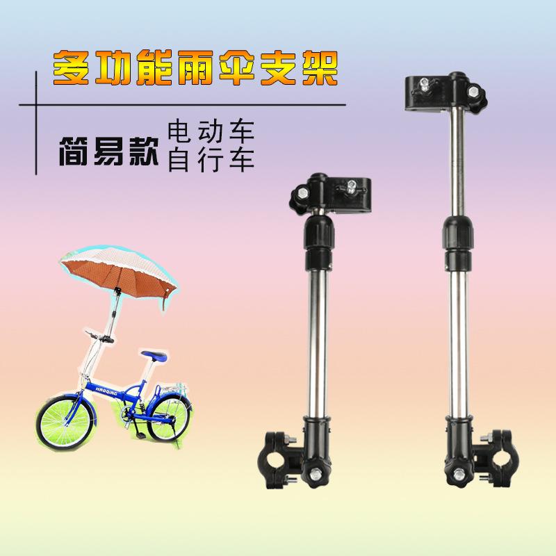 加厚不锈钢电动自行车雨伞支架伞撑伞夹 撑伞架 雨伞撑 太阳伞架