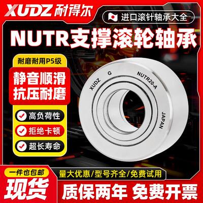 耐得尔XUDZ进口滚轮滚针轴承 NATV12PP NART12UUR 尺寸:12*32*15
