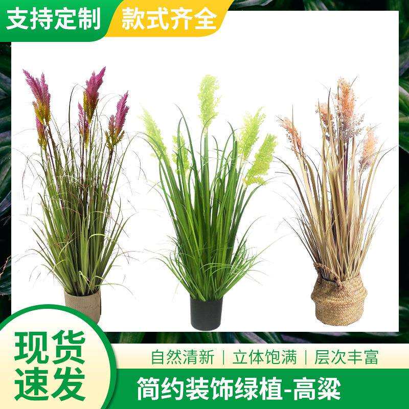 仿真高粱叶盆栽 仿真草客厅摆件绿植盆栽植物洋葱草装饰造景假草