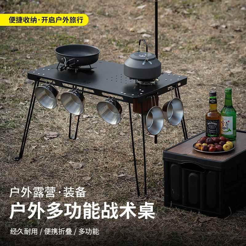 户外露营蜘蛛桌战术桌折叠桌子可携式黑化风沙滩野餐桌自驾游装备