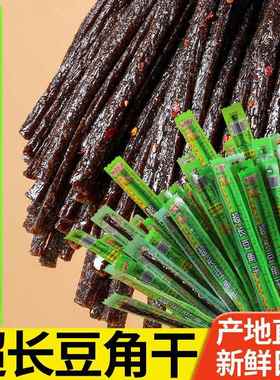 海洋虹超长豆角干辣条麻辣素牛筋一根面筋棒网红解馋怀旧零食小吃
