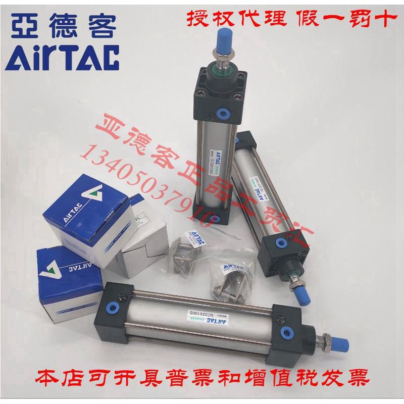 全新亚德客SC32 SC40 SC50 SC63X25S/50/75/100/125/150/175/200S