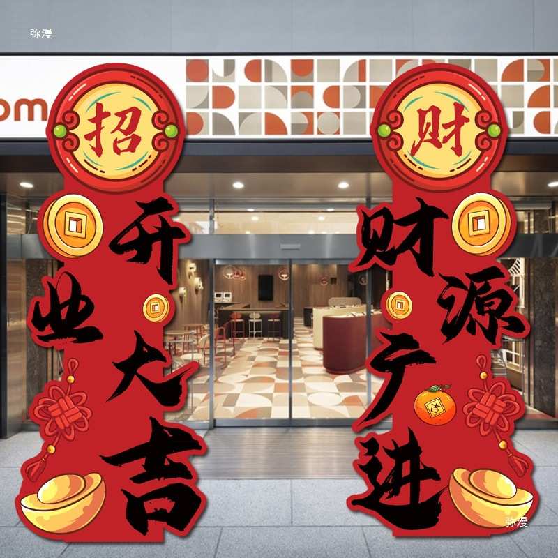 开业气氛布置新店装饰大吉套装板摆件生意兴隆店铺门口气球场景