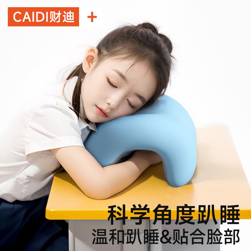 午休神器小学生趴桌子睡午觉午睡枕学校工位午睡休息趴睡枕头抱枕