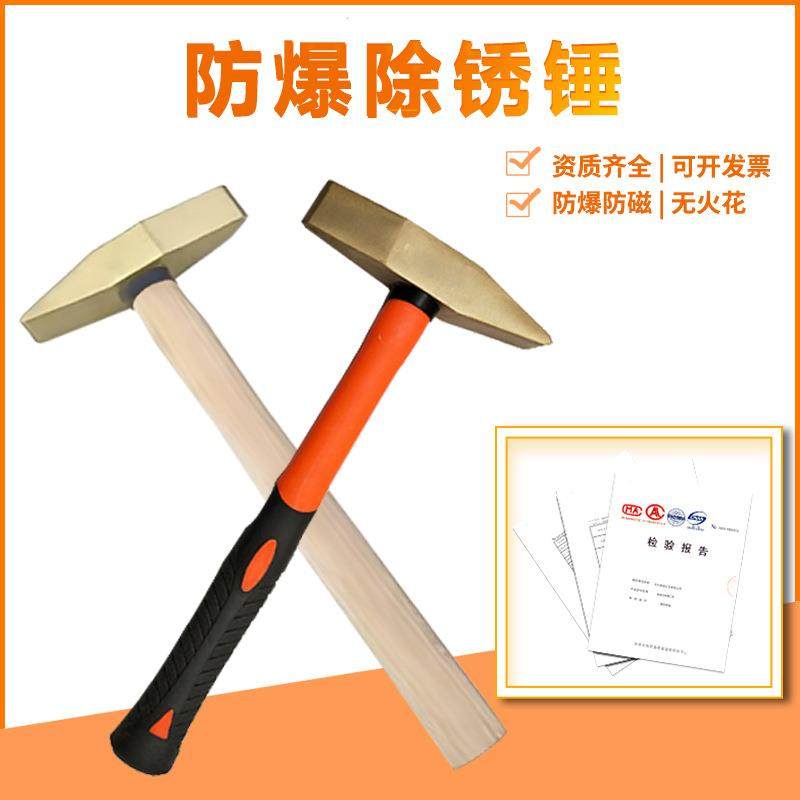 防爆除锈锤塑柄除锈锤铜锤子去锈锤机械锤全铜斩口锤手锤扁尾榔头