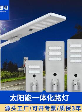 户外太阳能灯一体化00W路灯城镇新农村光控防水工程款道路照明灯