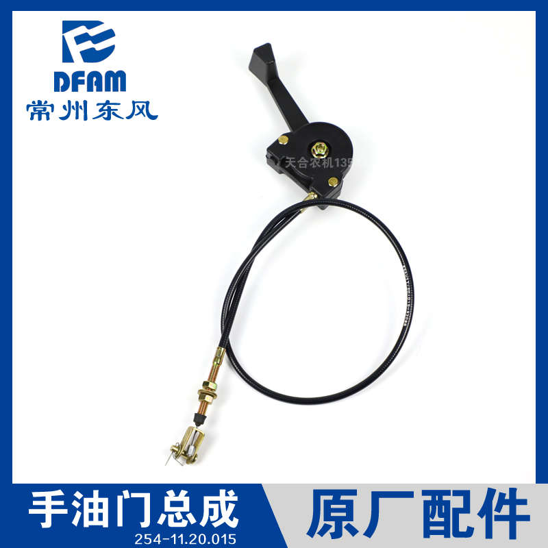 常州东风拖拉机304/354/404/454/504-16配件手油门拉线总成原厂正