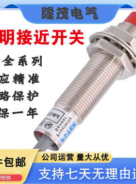 接近开关PM12-04N常开PM1204P/NS/NB/PB/KM18-05N/PM18/08三线NPN