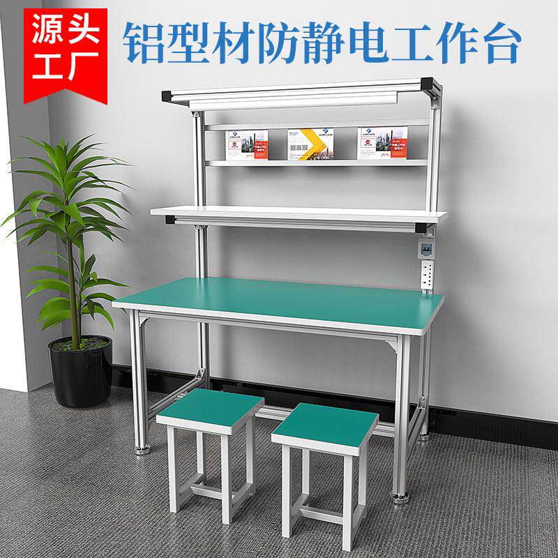 铝型材工作台子铝合金流线打铝型材防桌包装配台生线操作台产型材