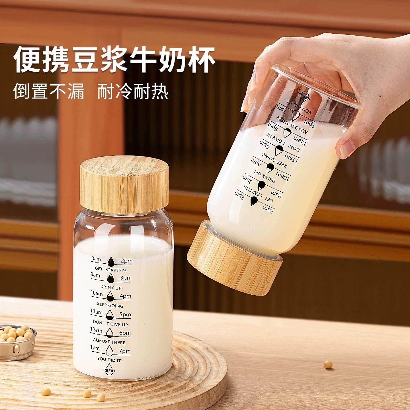早餐密封罐专用豆浆杯家用牛奶瓶微波炉可加热可携式果汁杯玻璃水