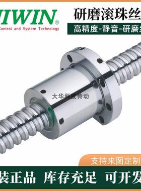 HIWIN台湾上银滚珠丝杆螺母FSI/FSCI/DFSH/FSC/FST/DFSW丝杠 螺杆