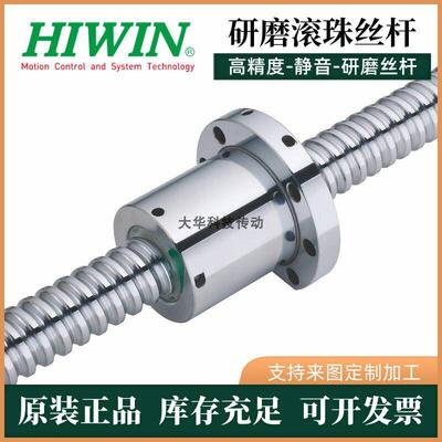 HIWIN台湾上银滚珠丝杆螺母FSI/FSCI/DFSH/FSC/FST/DFSW丝杠 螺杆