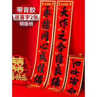 婚礼背贴对联,婚礼高端对联,组团婚礼房,新娘新郎门,婚礼对联