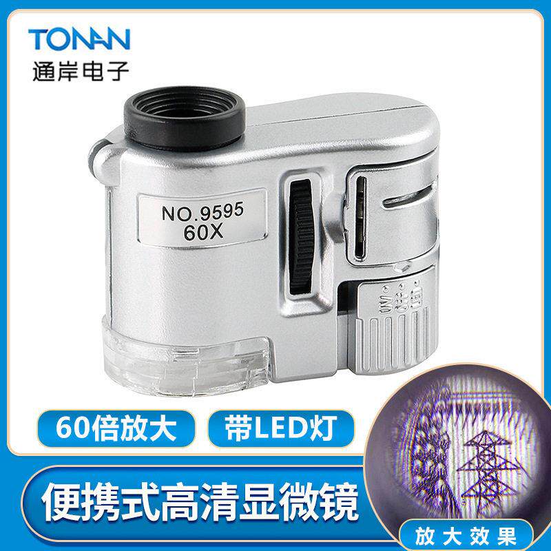 厂家 9595带LED灯验钞灯60倍迷你便携式显微镜珠鉴定放大镜