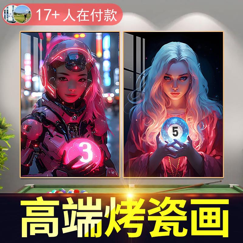 台球室装修设计墙面背景墙挂画桌球室台球厅装饰画海报壁画灯定制