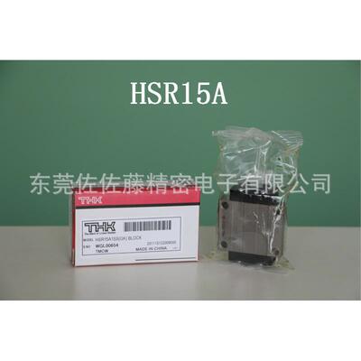 THK直线导轨滑块HSR15AHSR15AMHSR15BHSR15BMHSR15RHSR15YR