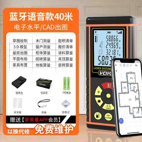 正品伟激创光测距仪高精度手红外线测量尺持距离测仪量量房神器电