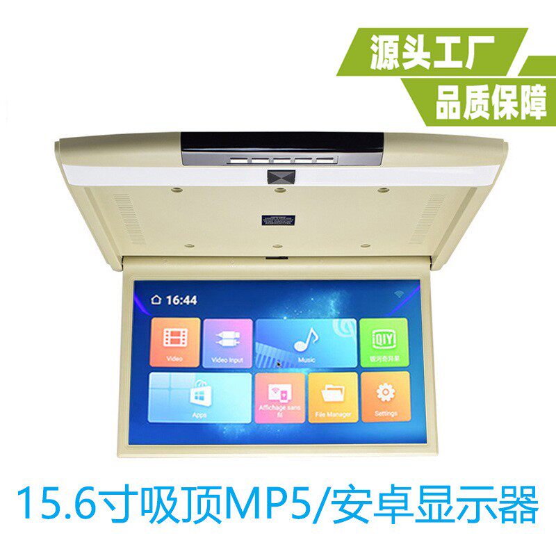 15.6寸安卓吸顶电视IPS屏8核安卓系统15.6寸车载吸顶显示器电视