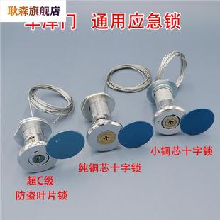 翻板车库门应急锁 车库门拉绳锁 车库门锁芯手动锁抽芯锁卷帘门锁