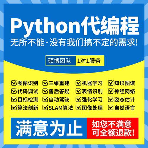 python代编程 opencv深度学习yolo目标检测识别点云重建机器学习