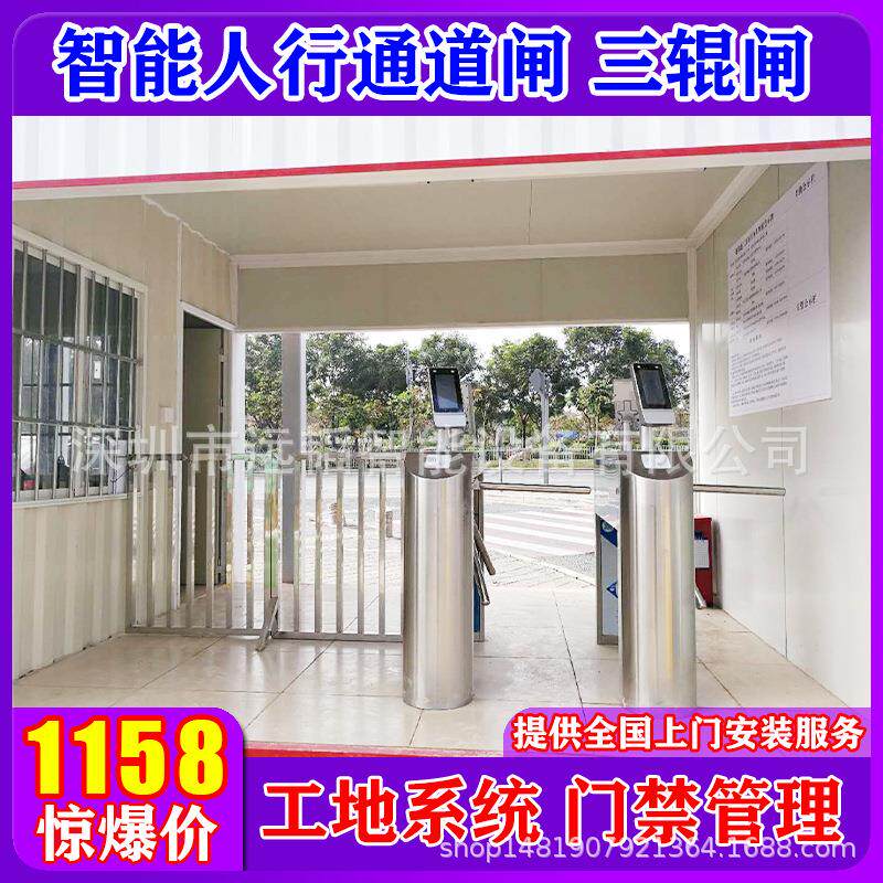 工地实名制员工管理通道闸机刷卡人脸识别指纹定制各种功能深圳
