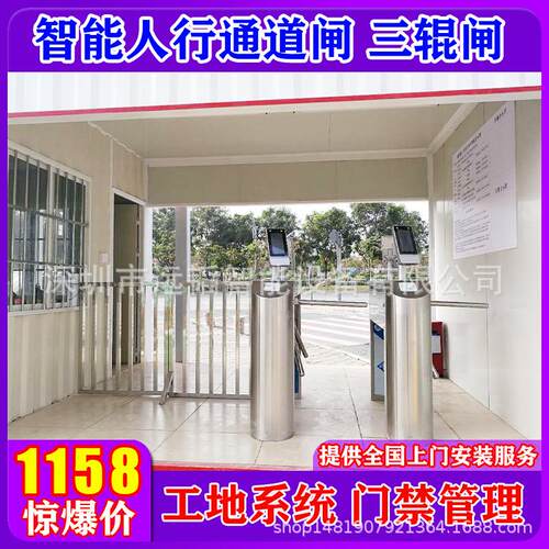 工地实名制员工管理通道闸机刷卡人脸识别指纹定制各种功能深圳