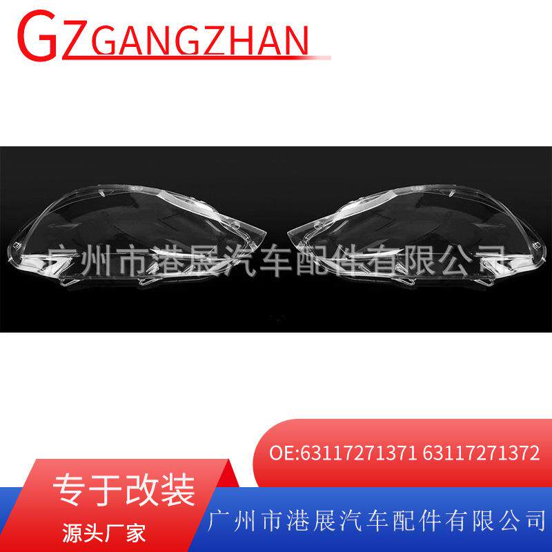 适用于08-14年款宝马X6E71大灯面罩 汽车大灯面罩前照灯灯