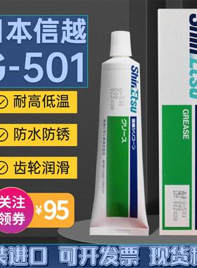 信越HIVAC-G/G-40M/G-501/KS-64/KS-61高温润滑脂HVG高真空密封脂