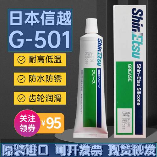 信越HIVAC-G/G-40M/G-501/KS-64/KS-61高温润滑脂HVG高真空密封脂