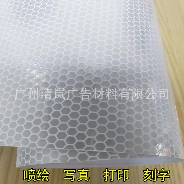 无缝有缝晶彩格反光膜背胶晶彩格反光膜户外写真蜂窝状反光贴