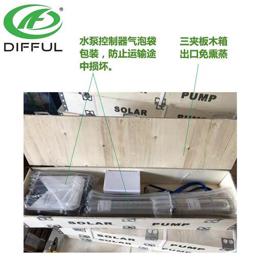 1HP 72v Solar water pump DC 直流大太阳能水泵光伏潜水泵