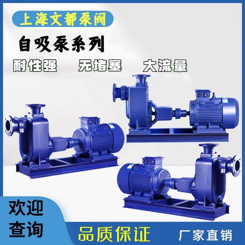 供应80ZX60-55型自吸离心泵卧式清水离心泵摇臂式喷头自吸喷淋泵