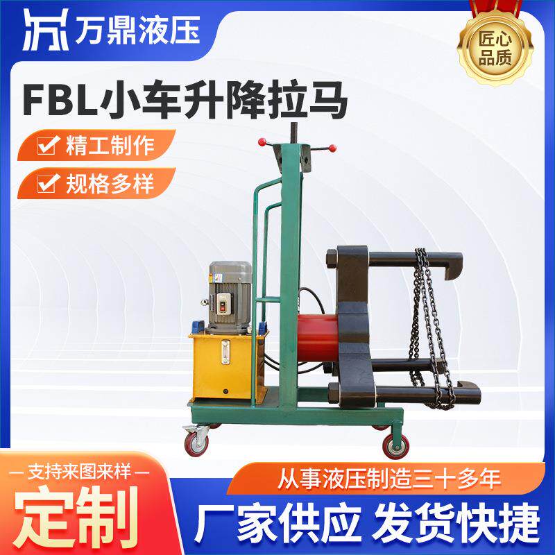 FBL小车升降拉马液压拔轮器轴承拆卸工具电动车载式分体拉马