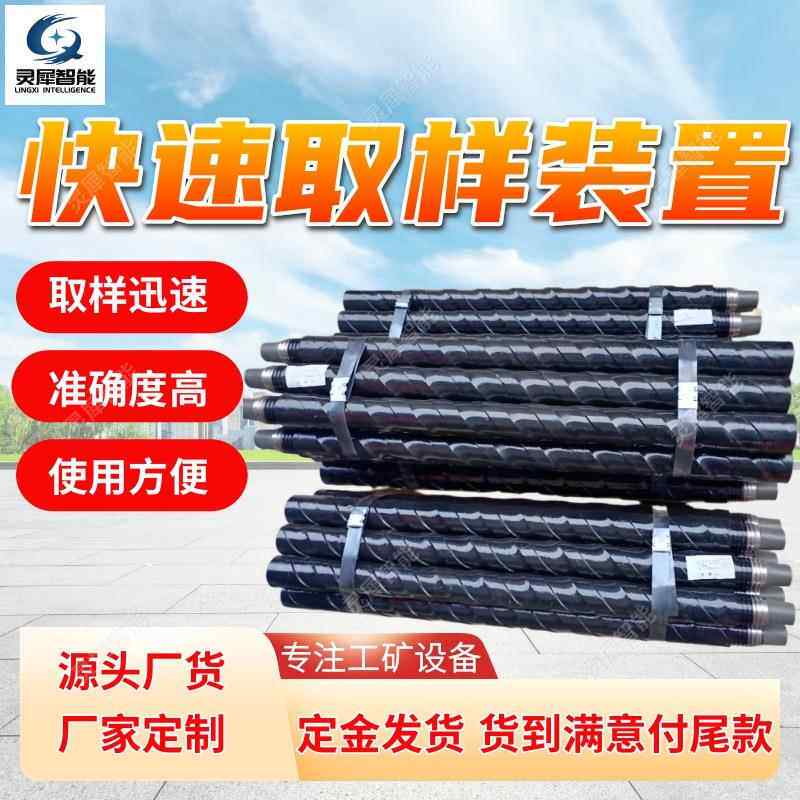 快速取样装置准确度高 发货迅速钻孔取样装置 SDQ-73快速取样装置