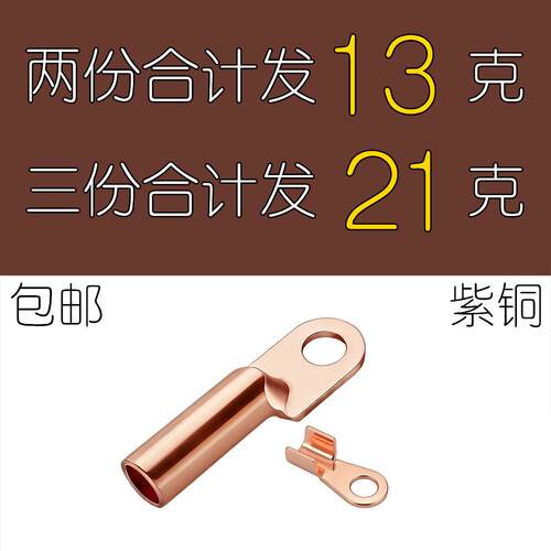 包邮铜鼻子DT紫铜接线端子OT开口鼻子闭口线鼻子电缆线接头铜堵油