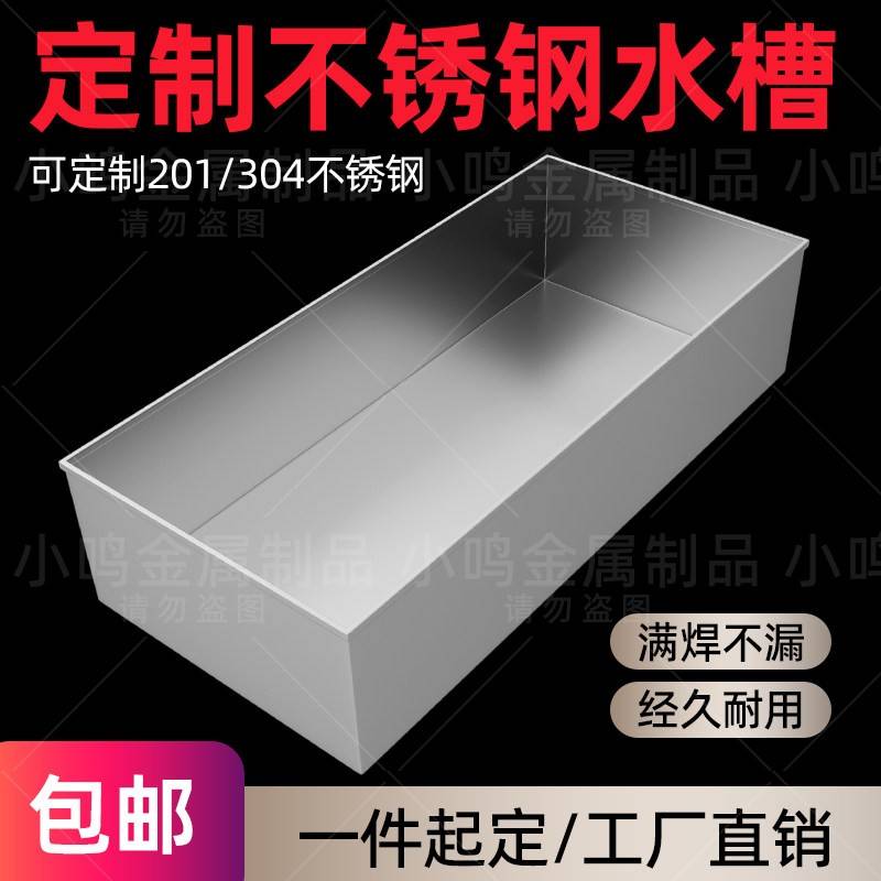 不锈钢水槽长方形接水花槽流水槽天沟水箱拖把池定制盖子201/304