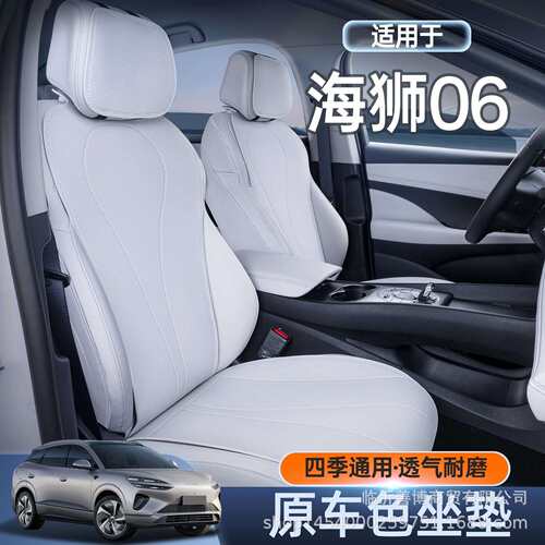 适用比亚迪海狮06dmi/ev坐垫四季通用座椅套汽车专用座套配件用品