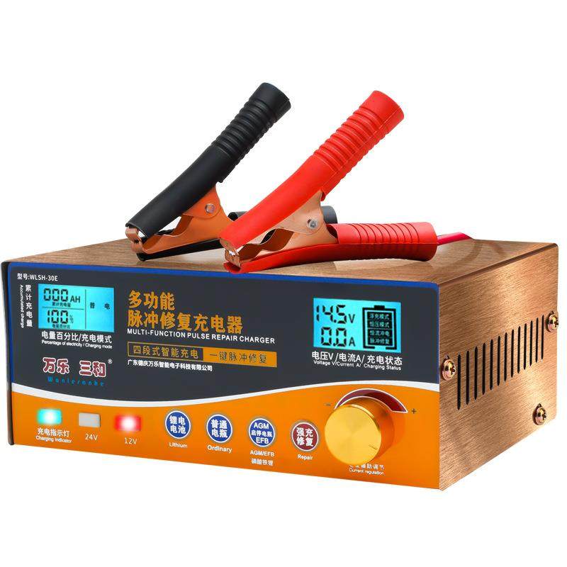 厂家货源锂电池汽车启停电瓶充电器12v24v伏货车大电瓶智能大功率