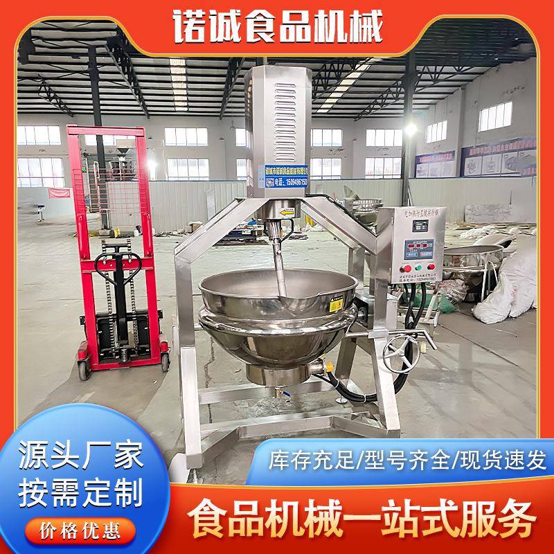 果酱熬制行星搅拌炒锅面粉电加热行星搅拌炒锅预制菜搅拌炒锅