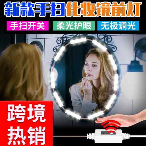 led镜前灯浴室卫生间化妆镜灯泡梳妆台360度直播灯可调光速卖通