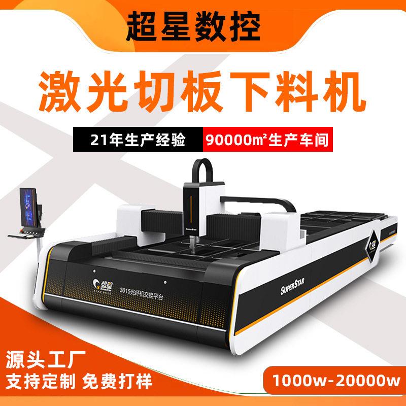 光纤激光数控切割机台式金属板加工重型机械设备激光头全自动