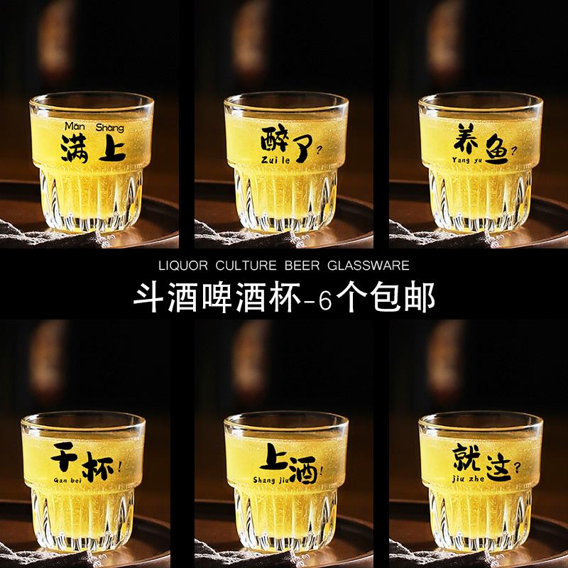 2025新款啤酒杯整箱钢化玻璃家用酒杯稀奇古怪斗酒杯KTV商用