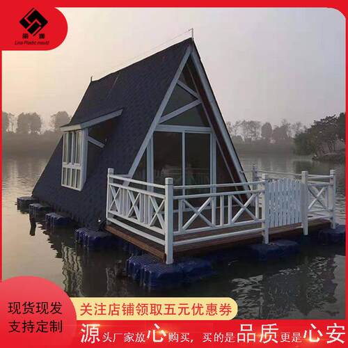 海上小木屋湖上塑料浮桥过道水上游乐设施摩托艇停泊码头浮筒浮箱