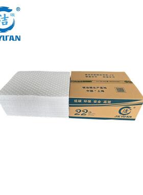 洁源OP4005X4MM厚带撕线耐磨50片/箱吸油垫48X38CM吸油棉垫
