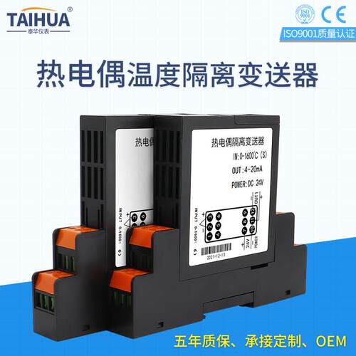 导轨式热电偶温度变送器K型转4-20mA电流0-10V压讯号隔离一入二出