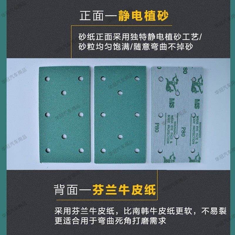 猛士薄膜绿砂长方形8孔3/23八孔绿色干磨砂纸背绒植绒打磨沙纸片