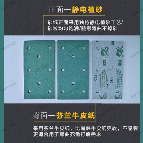 猛士薄膜绿砂长方形8孔3/23八孔绿色干磨砂纸背绒植绒打磨沙纸片