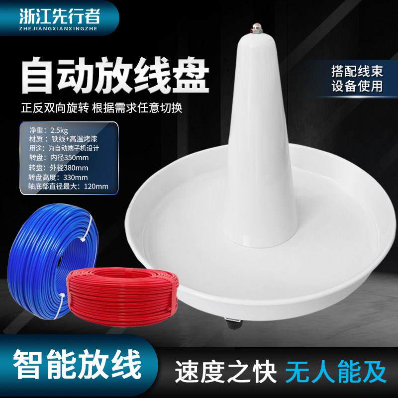 自动放线盘圆盘电线电缆放线架电工放线器旋转放线盘裁线放线盘