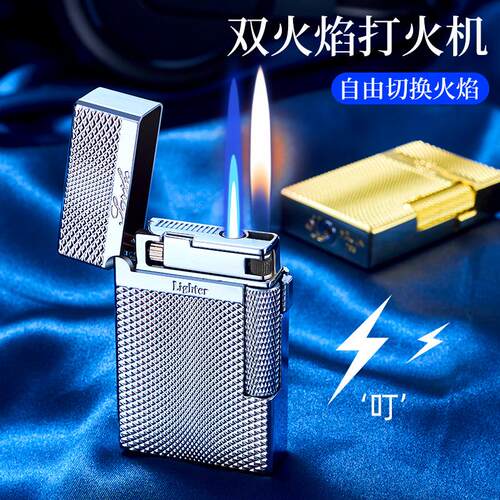 新款复古朗声清脆钢音充气双火防风高颜值时尚砂轮打火机直销